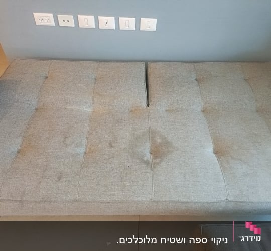 ספה עם כתמים לפני ניקוי